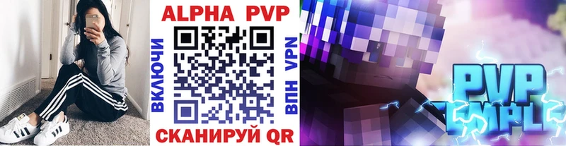 APVP кристаллы  гидра маркетплейс  Королёв 