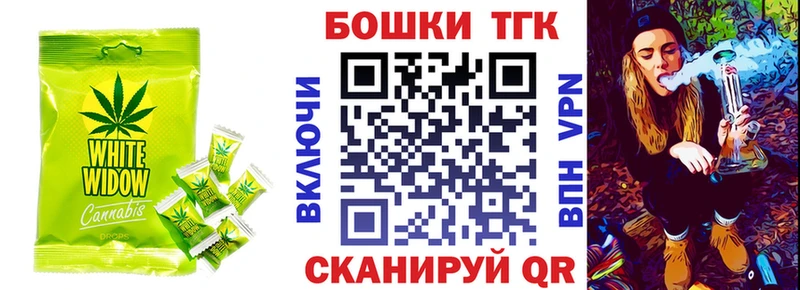 Еда ТГК марихуана Королёв