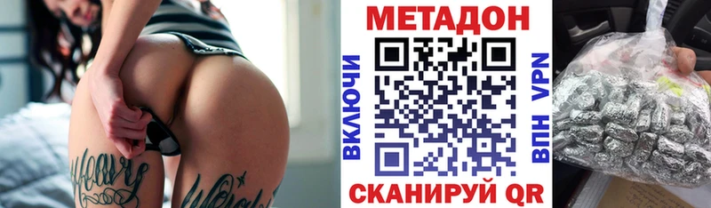 Метадон кристалл  Королёв 